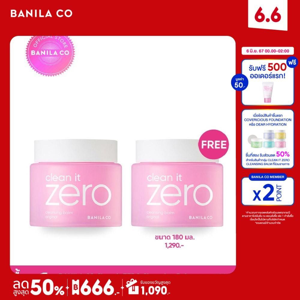 BUY 1 GET 1 BANILA CO CLEAN IT ZERO CLE...