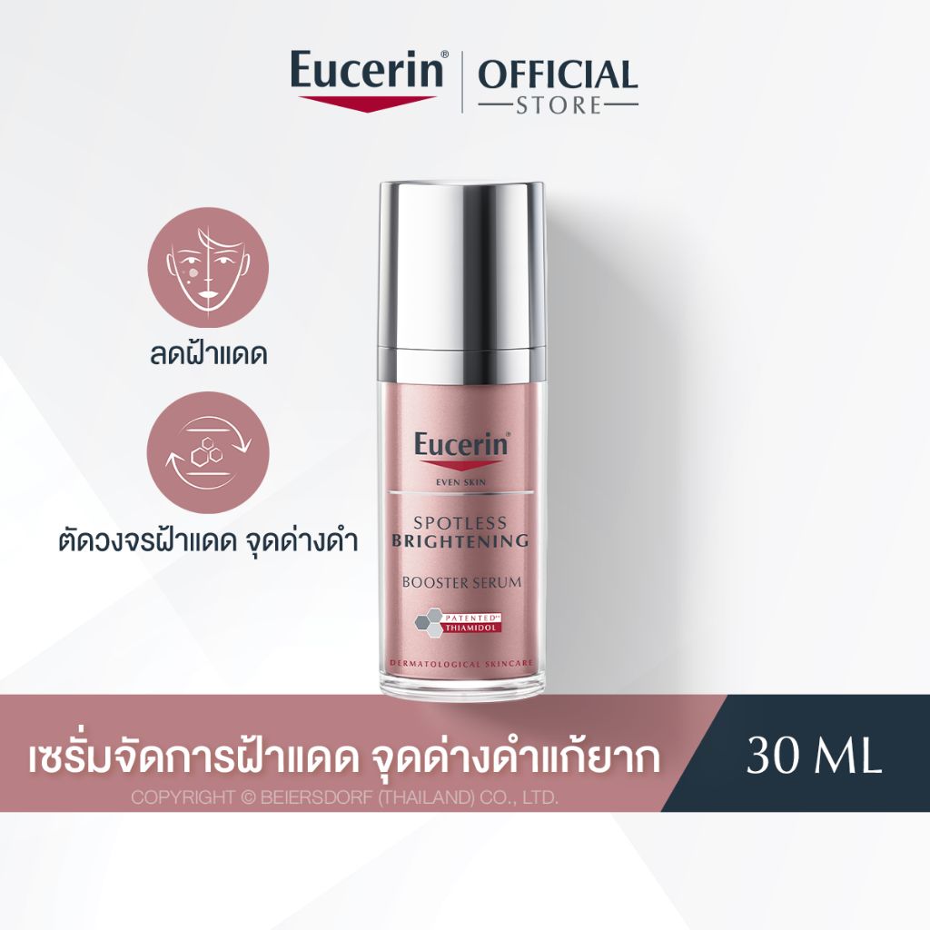 Eucerin EVEN SKIN SPOTLESS BRIGHTENING BOOS...