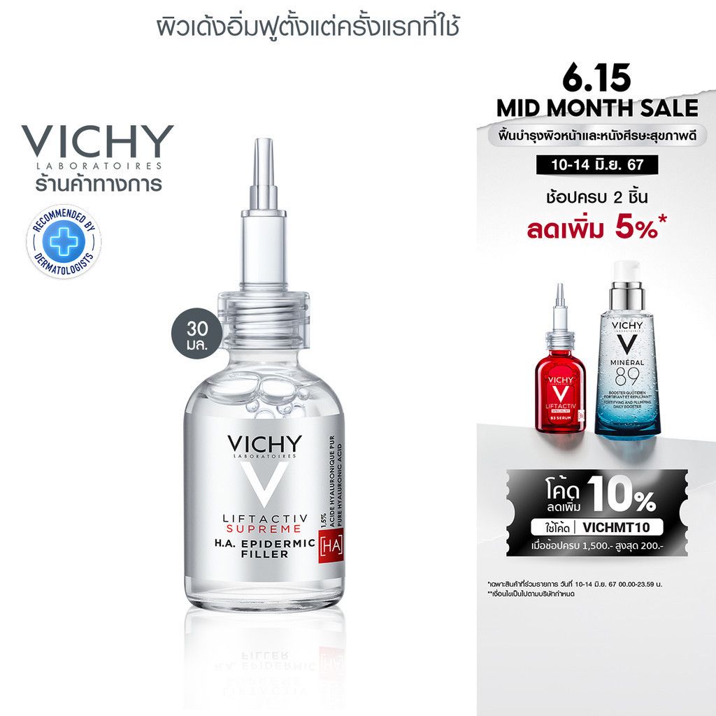 วิชี่ Vichy Liftactiv H.A. Epidermic Filler...