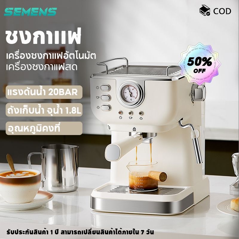 [COD] เครื่องชงกาแฟกึ่งอัตโนมัติอิ 20BA...